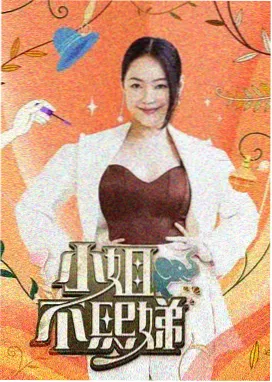 向往的生活 免费好看的电影